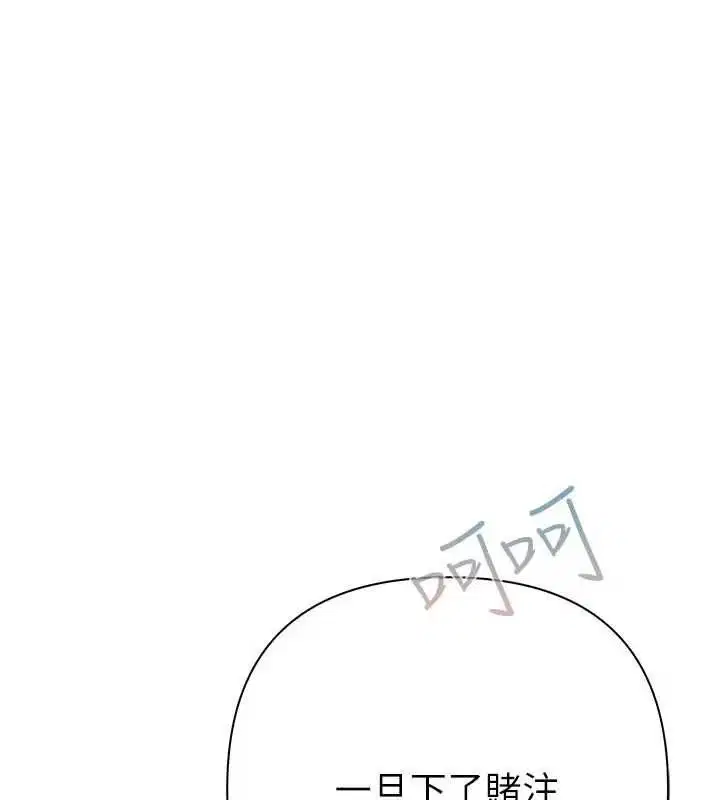 第17話-被摸幾下就流水的鮑魚