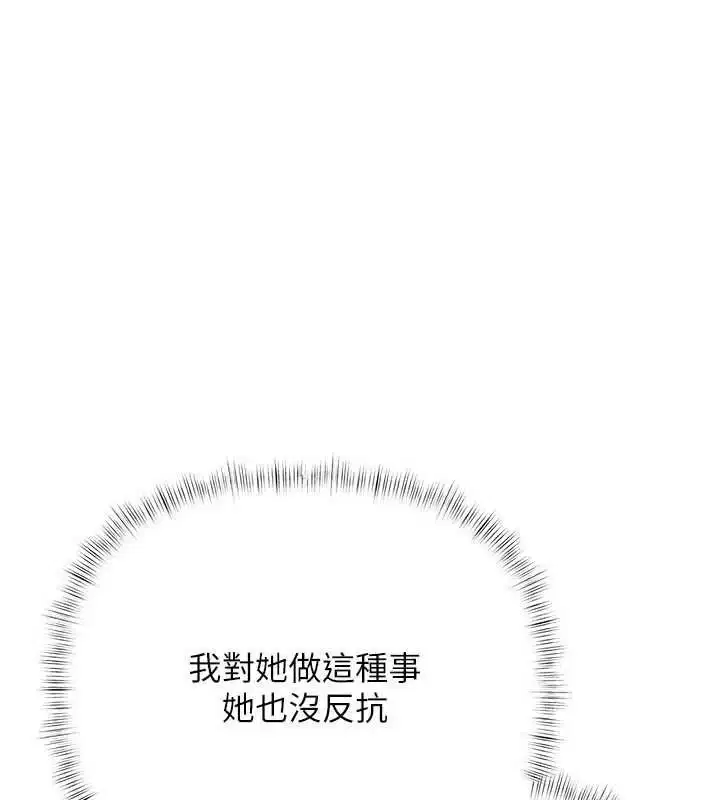 第17話-被摸幾下就流水的鮑魚