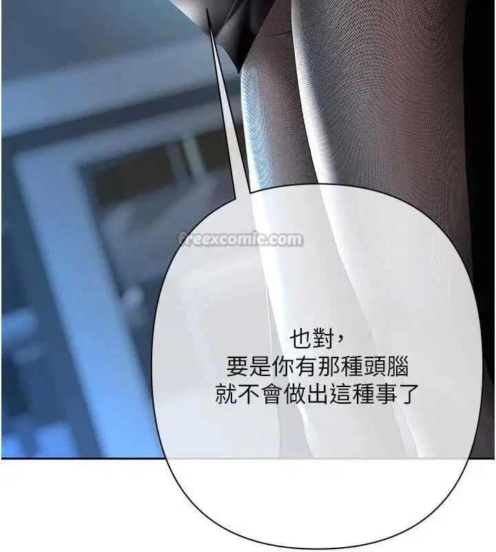 第17話-被摸幾下就流水的鮑魚