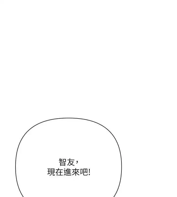 第18話-妳喜歡被霸王硬上弓嗎_