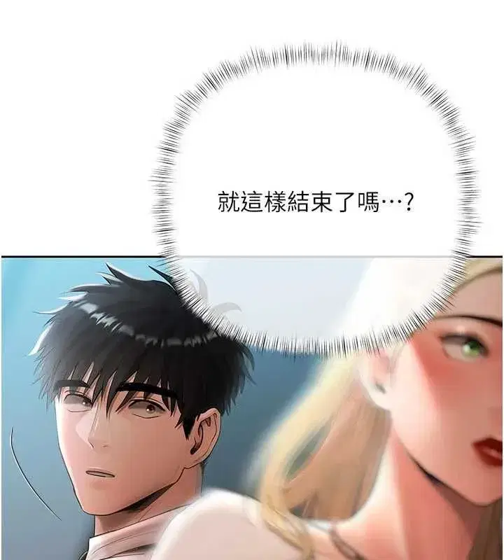 第18話-妳喜歡被霸王硬上弓嗎_
