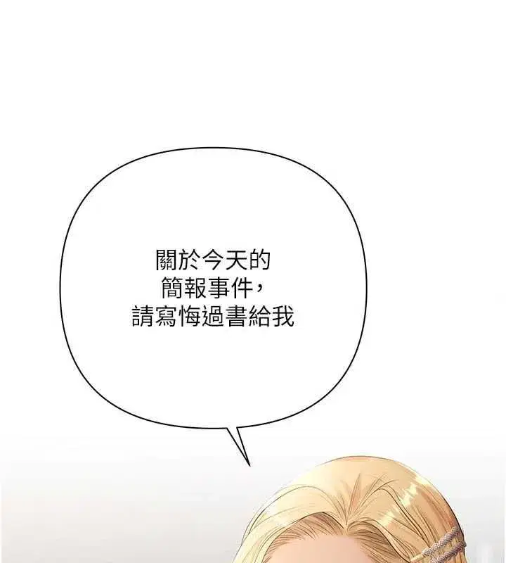第18話-妳喜歡被霸王硬上弓嗎_
