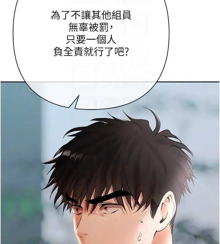 第18話-妳喜歡被霸王硬上弓嗎_