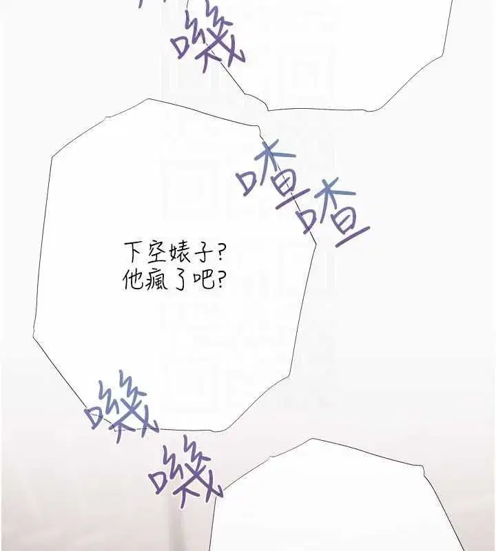 第18話-妳喜歡被霸王硬上弓嗎_