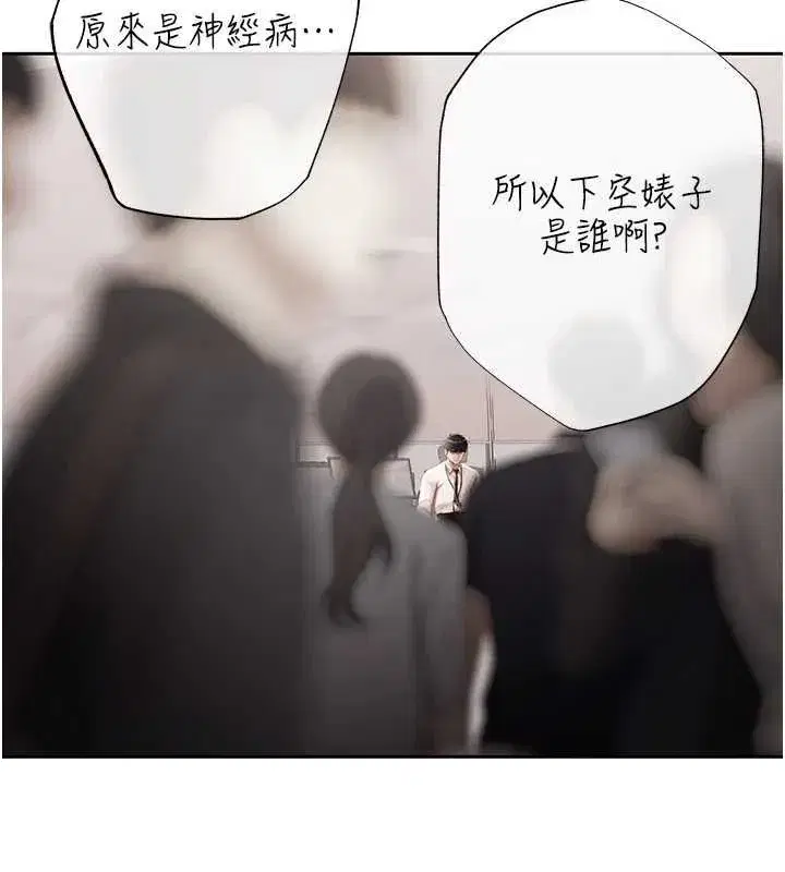 第18話-妳喜歡被霸王硬上弓嗎_