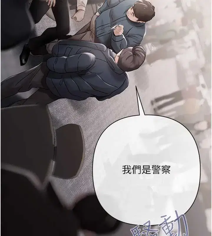 第18話-妳喜歡被霸王硬上弓嗎_