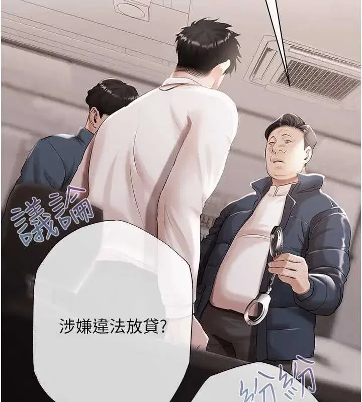 第18話-妳喜歡被霸王硬上弓嗎_