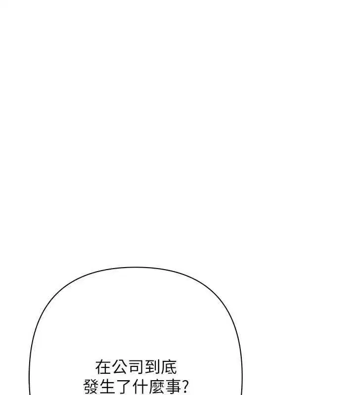 第18話-妳喜歡被霸王硬上弓嗎_