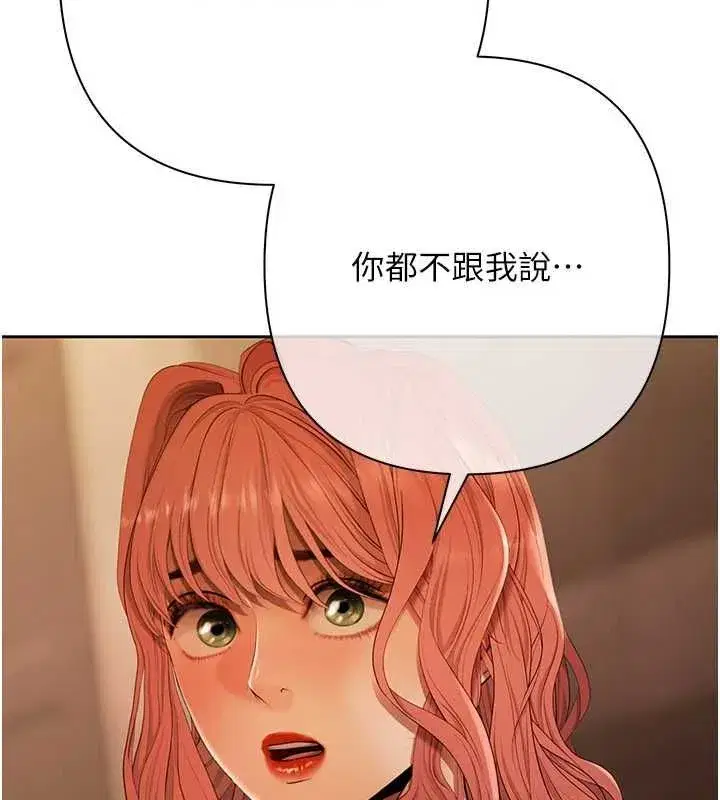 第18話-妳喜歡被霸王硬上弓嗎_