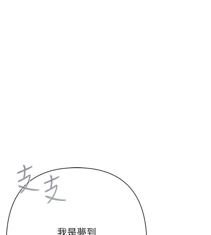 第18話-妳喜歡被霸王硬上弓嗎_