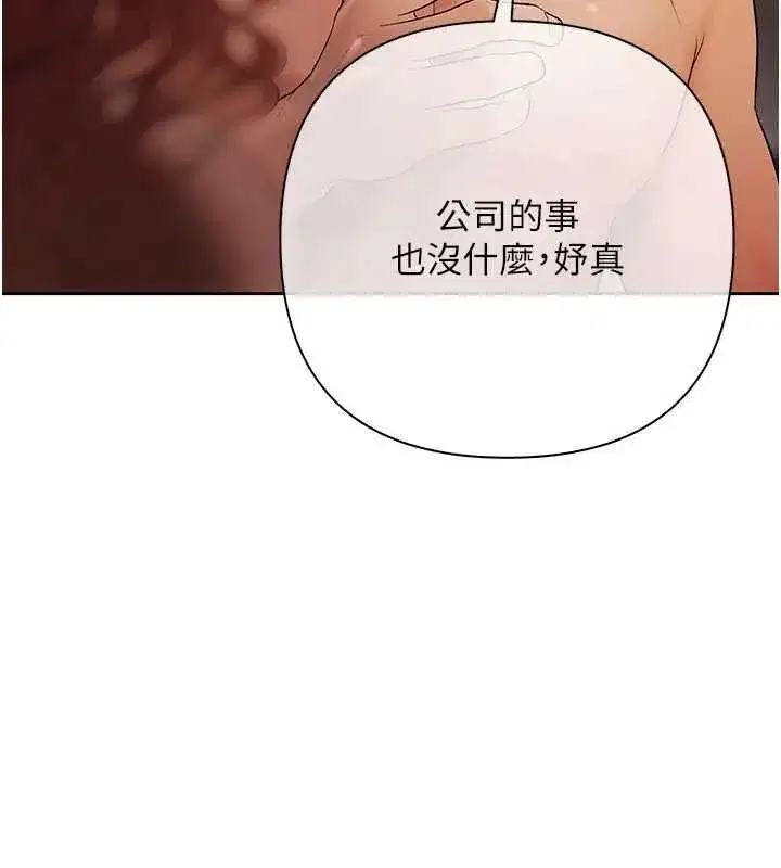 第18話-妳喜歡被霸王硬上弓嗎_