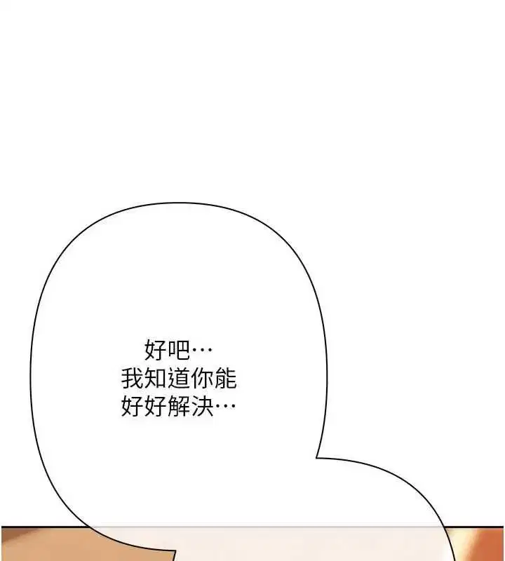 第18話-妳喜歡被霸王硬上弓嗎_