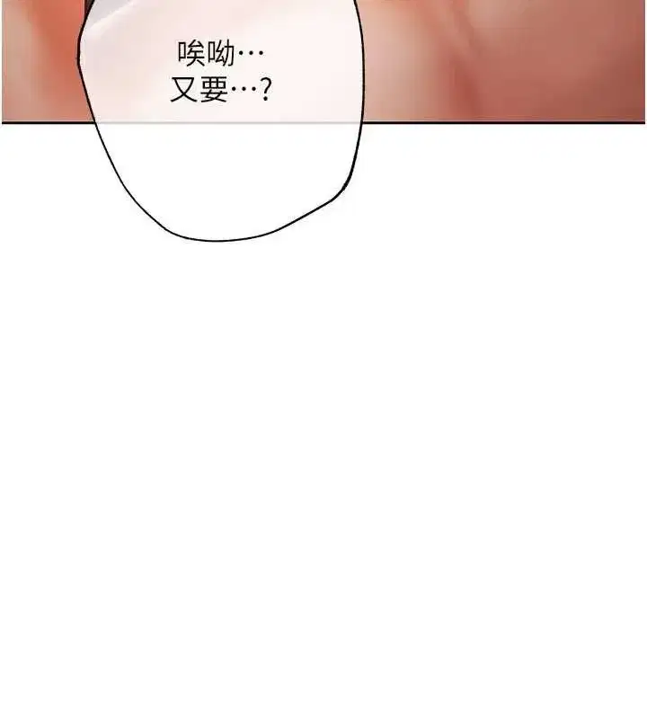 第18話-妳喜歡被霸王硬上弓嗎_