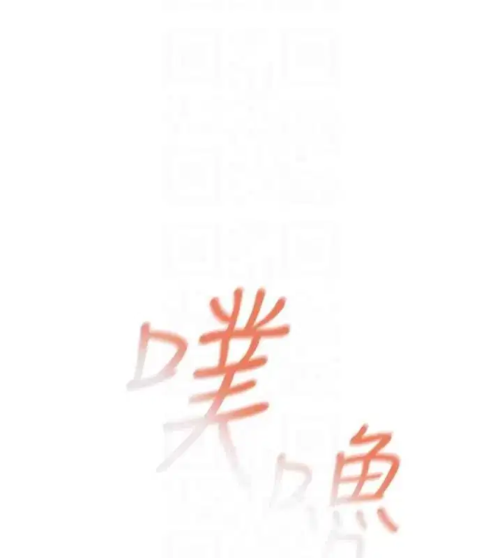 第18話-妳喜歡被霸王硬上弓嗎_