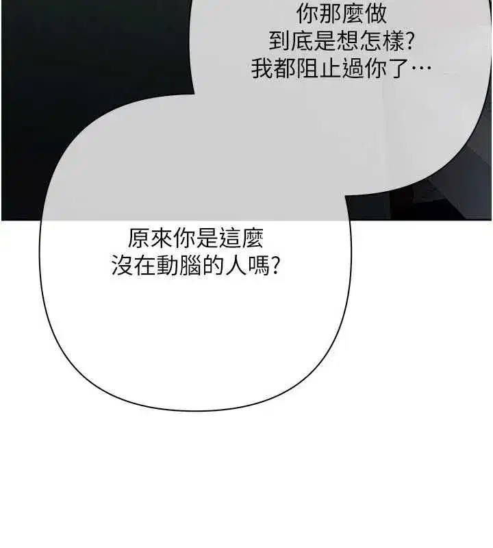 第18話-妳喜歡被霸王硬上弓嗎_