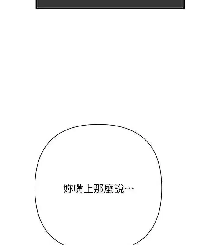 第18話-妳喜歡被霸王硬上弓嗎_