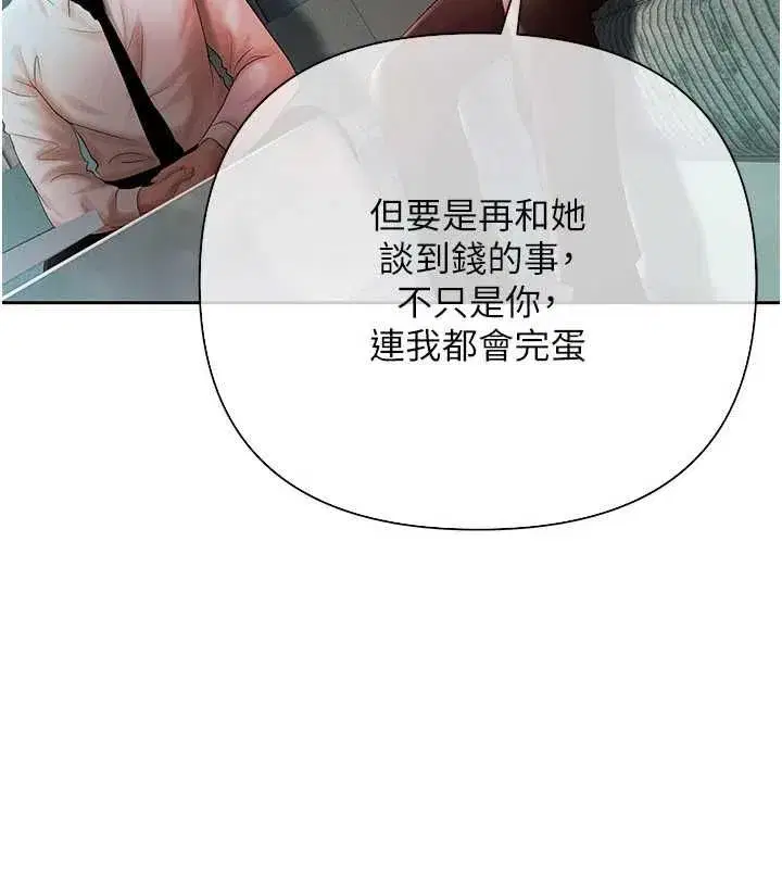 第18話-妳喜歡被霸王硬上弓嗎_