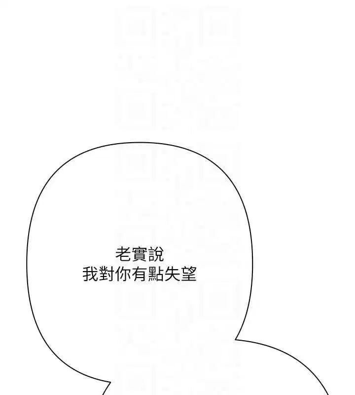 第18話-妳喜歡被霸王硬上弓嗎_