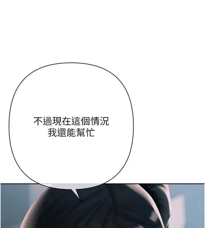 第18話-妳喜歡被霸王硬上弓嗎_