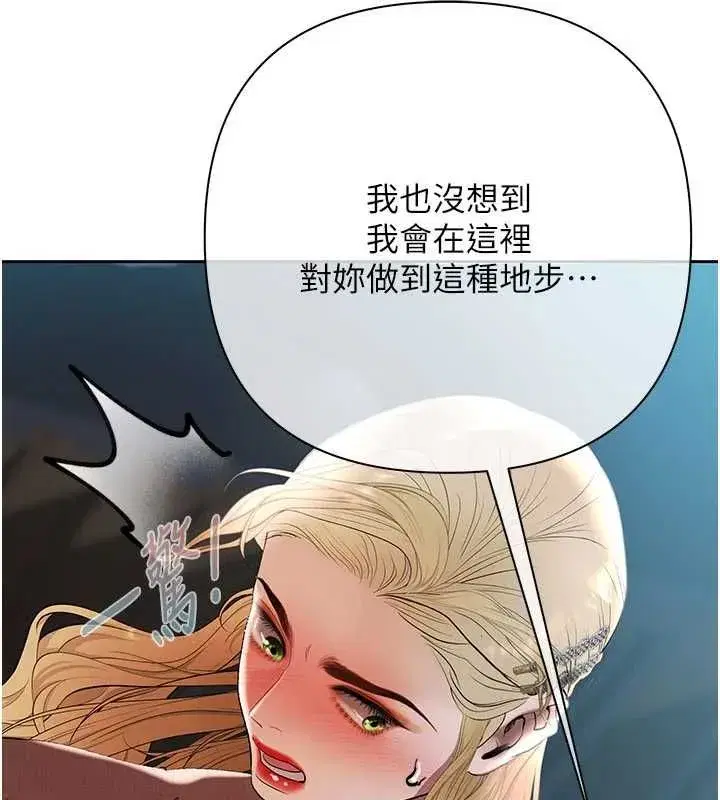 第18話-妳喜歡被霸王硬上弓嗎_