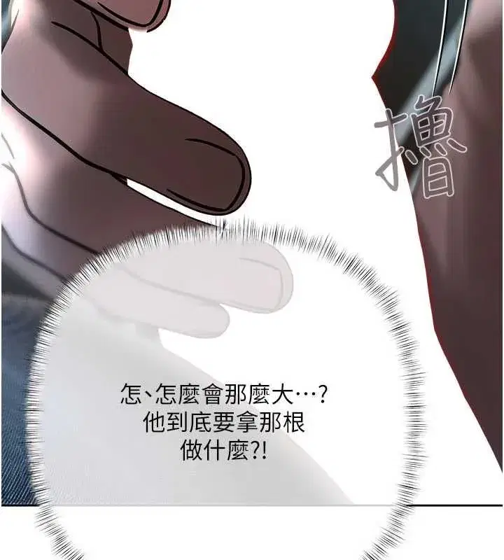 第18話-妳喜歡被霸王硬上弓嗎_