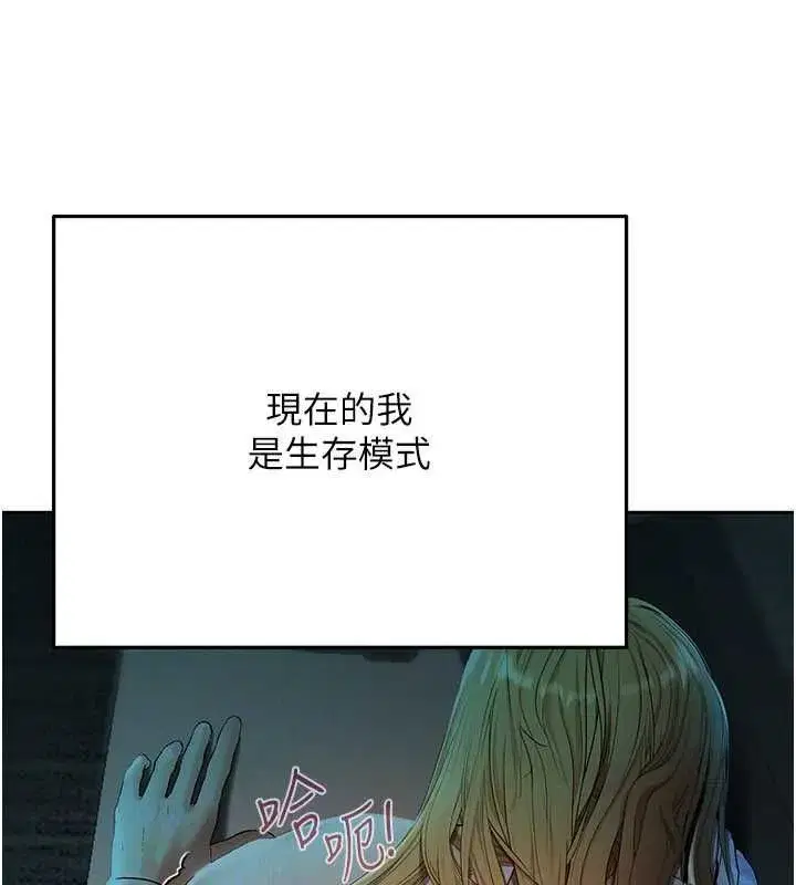 第18話-妳喜歡被霸王硬上弓嗎_