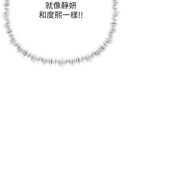第18話-妳喜歡被霸王硬上弓嗎_