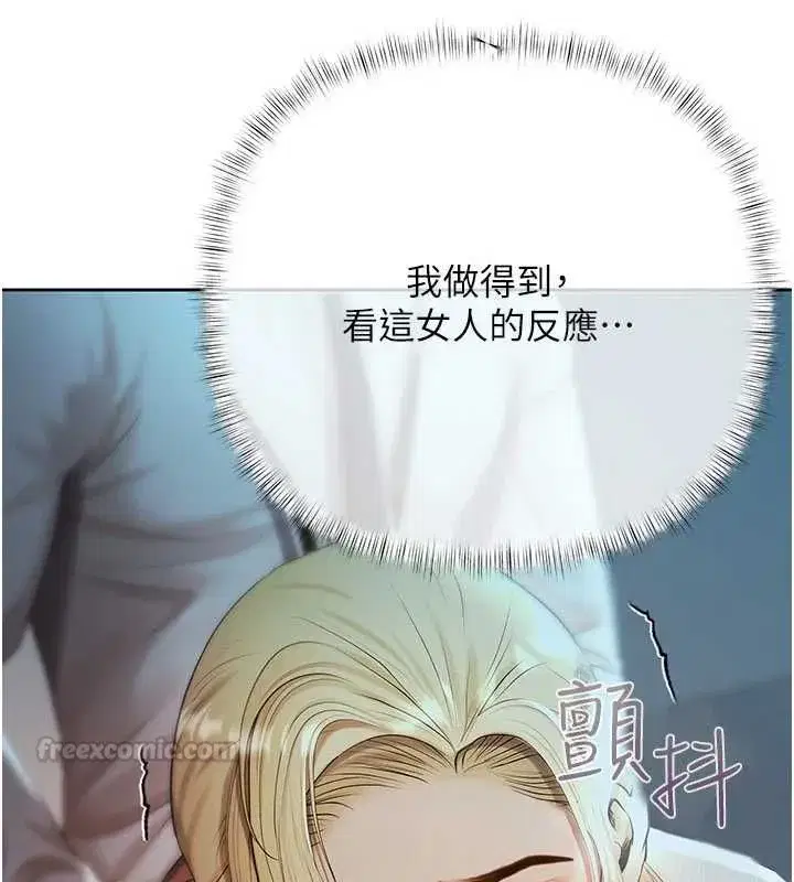 第18話-妳喜歡被霸王硬上弓嗎_