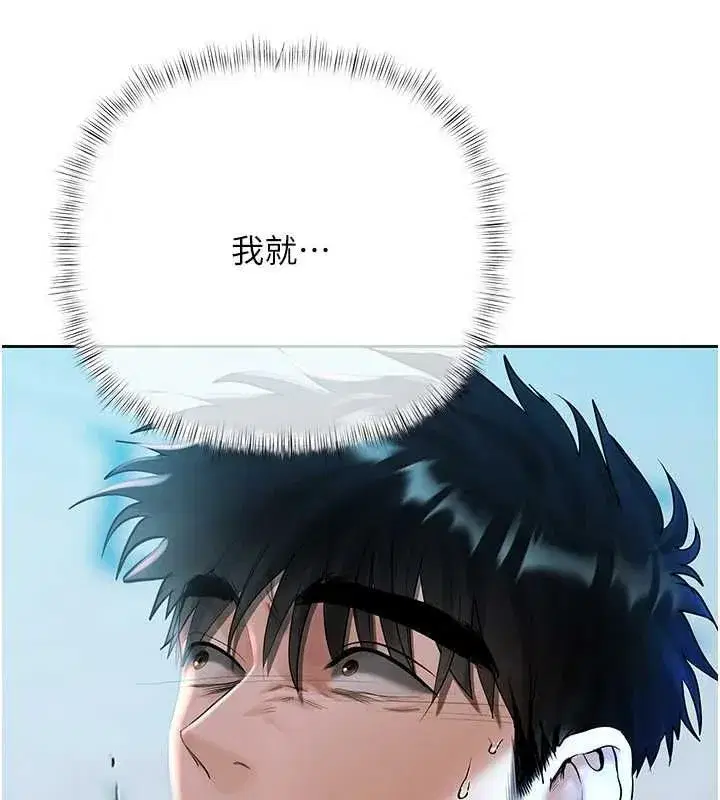 第18話-妳喜歡被霸王硬上弓嗎_