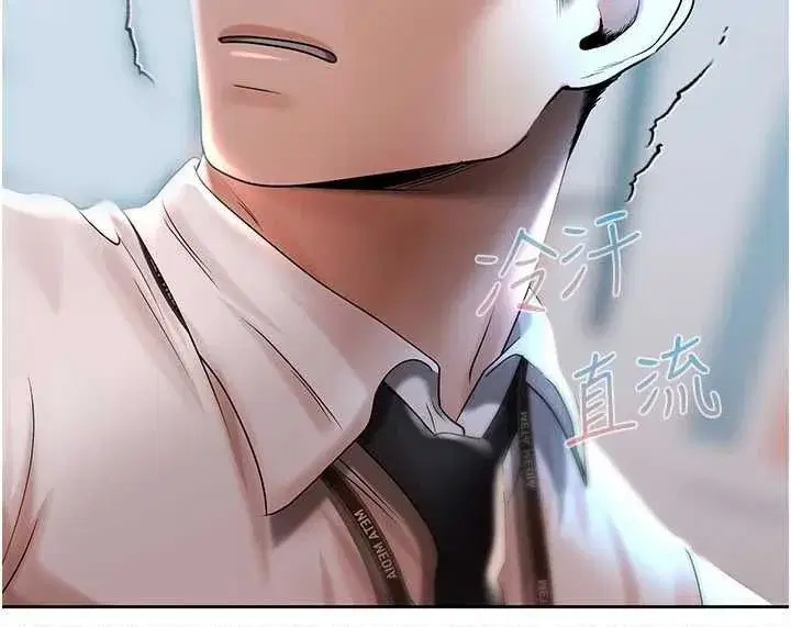 第18話-妳喜歡被霸王硬上弓嗎_