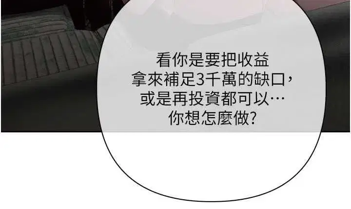第19話-與惡魔的交易