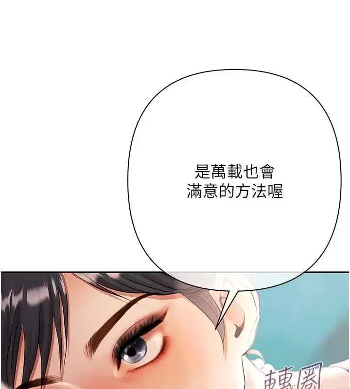 第19話-與惡魔的交易