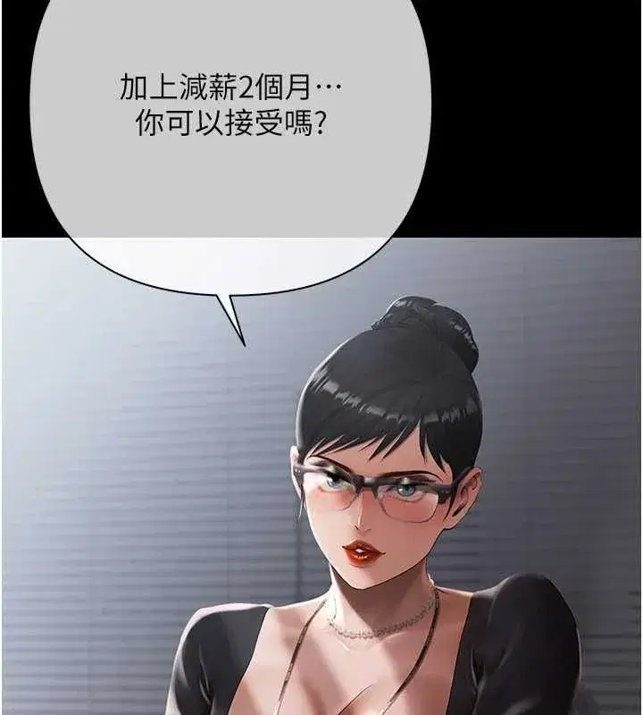 第19話-與惡魔的交易