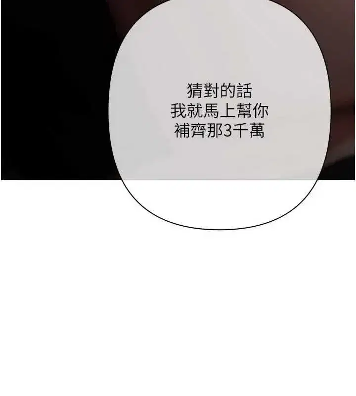第19話-與惡魔的交易