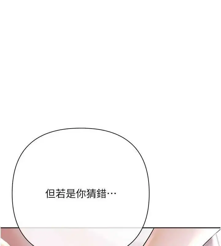 第19話-與惡魔的交易