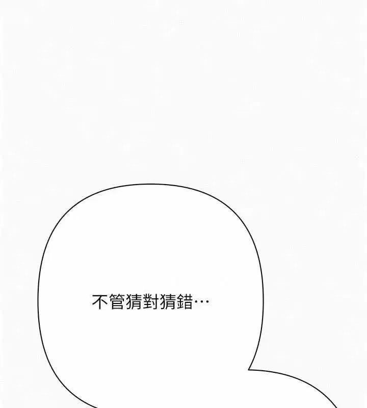 第19話-與惡魔的交易