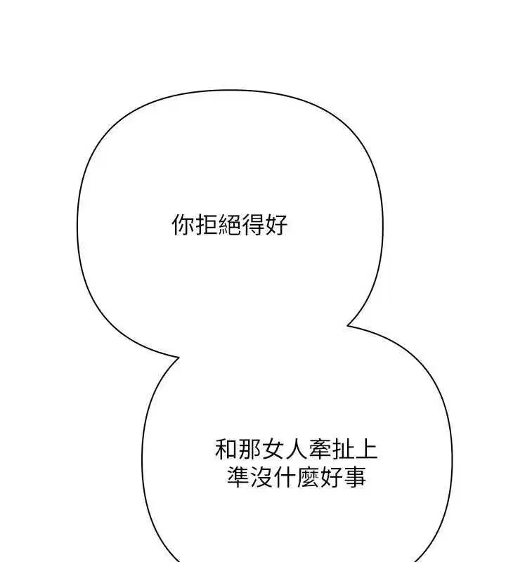 第19話-與惡魔的交易