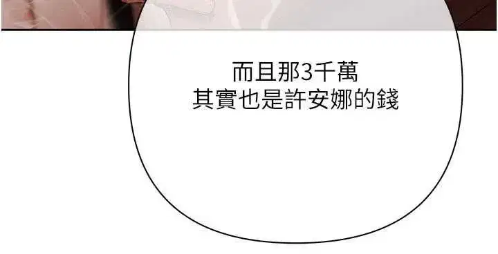 第19話-與惡魔的交易