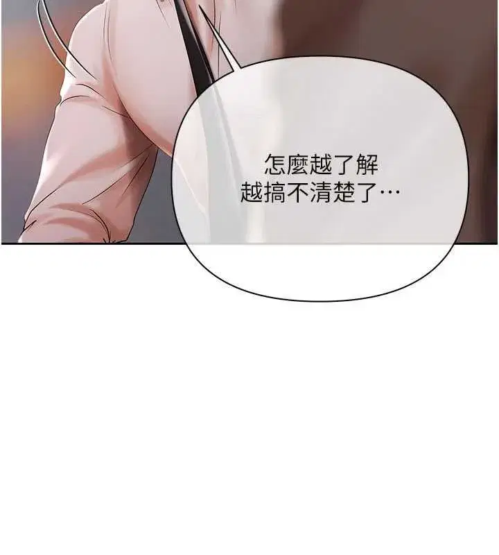 第19話-與惡魔的交易