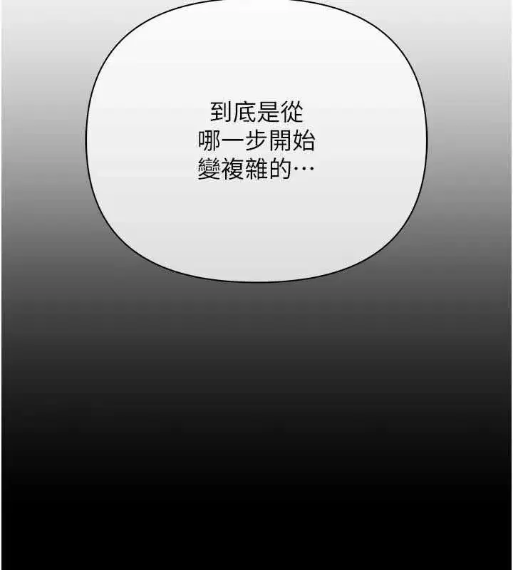第19話-與惡魔的交易