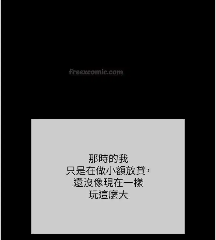 第19話-與惡魔的交易