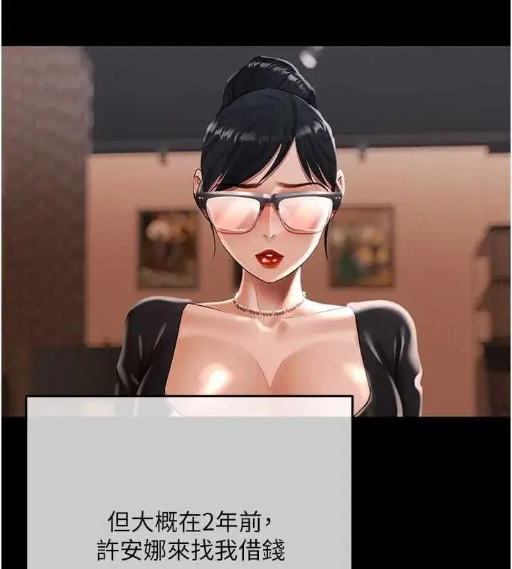 第19話-與惡魔的交易