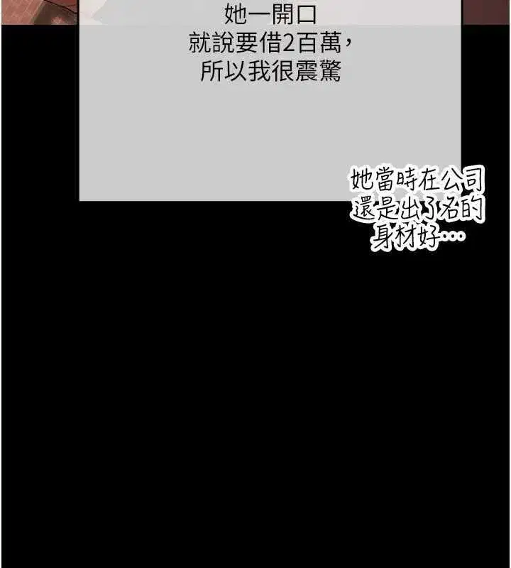 第19話-與惡魔的交易