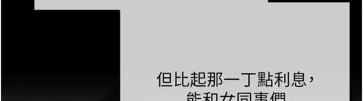 第19話-與惡魔的交易