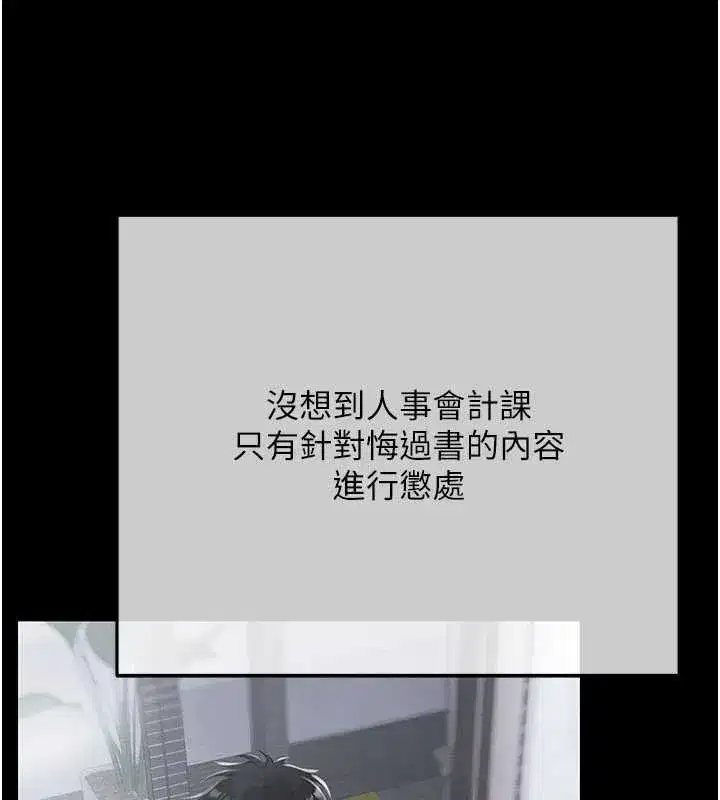 第19話-與惡魔的交易