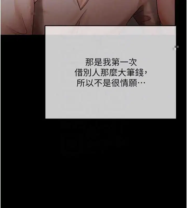 第19話-與惡魔的交易