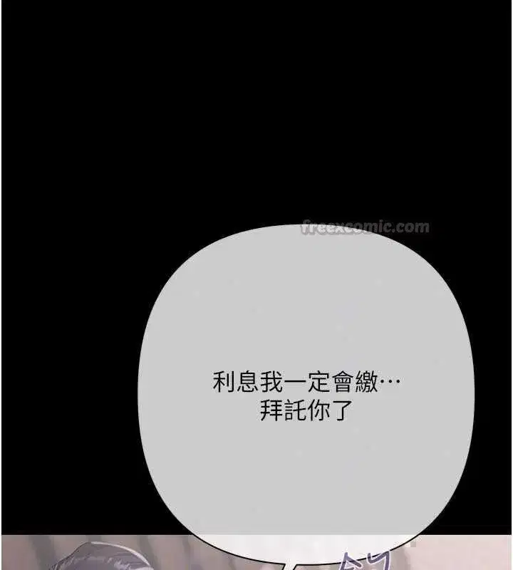 第19話-與惡魔的交易