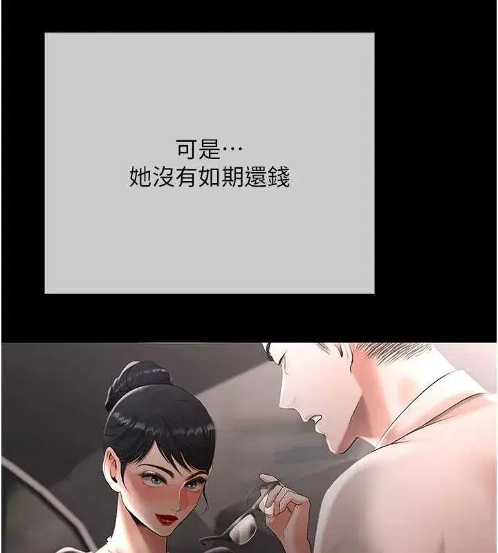 第19話-與惡魔的交易