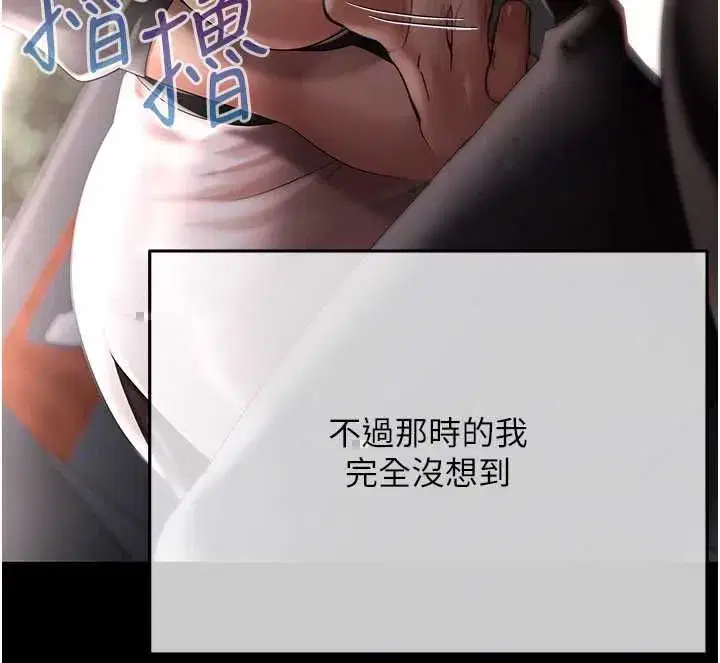 第19話-與惡魔的交易