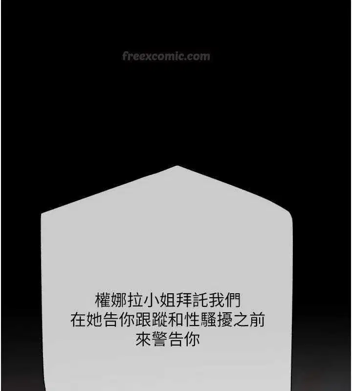 第19話-與惡魔的交易